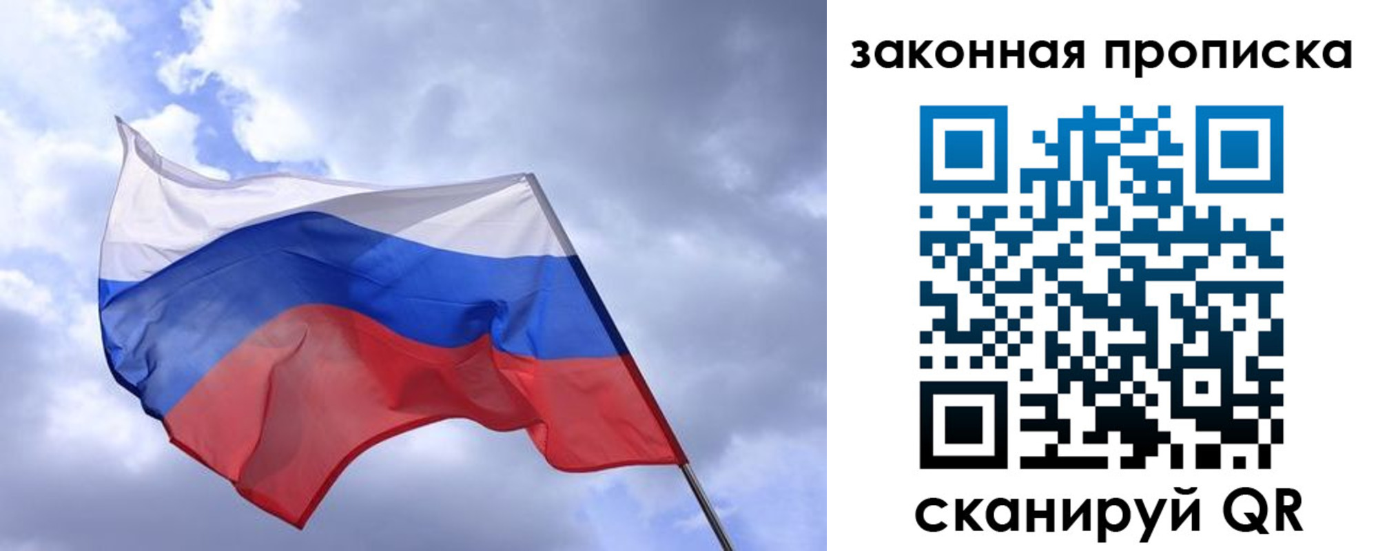 временная регистрация для всех в Алейске
