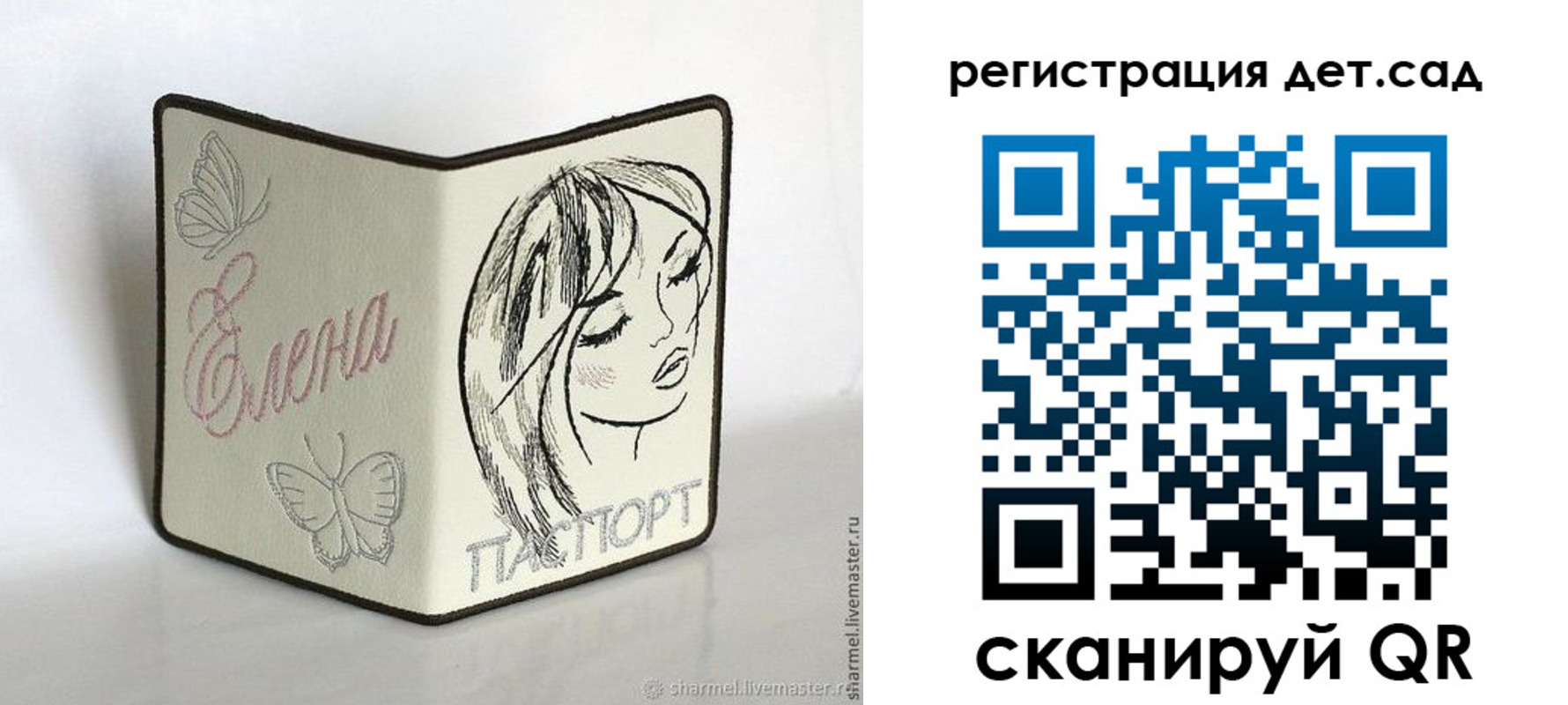 прописка для школы в Алейске