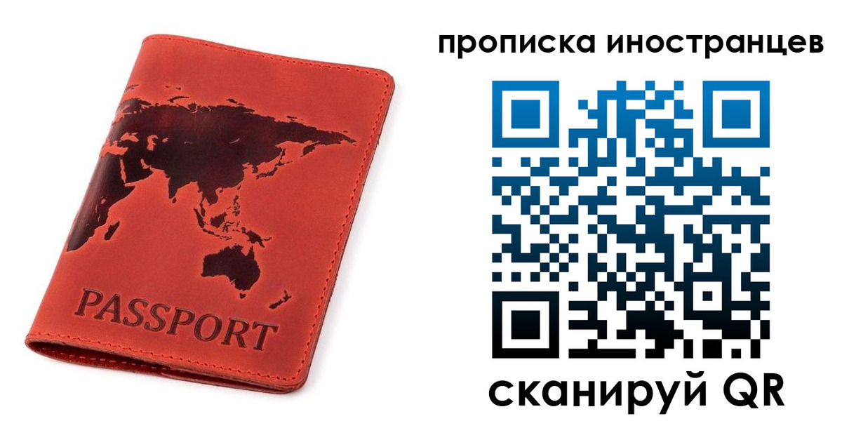 временная регистрация поиск в Алейске