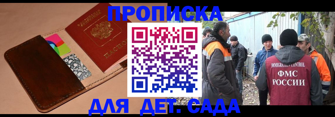 прописка иностранных граждан в Алейске