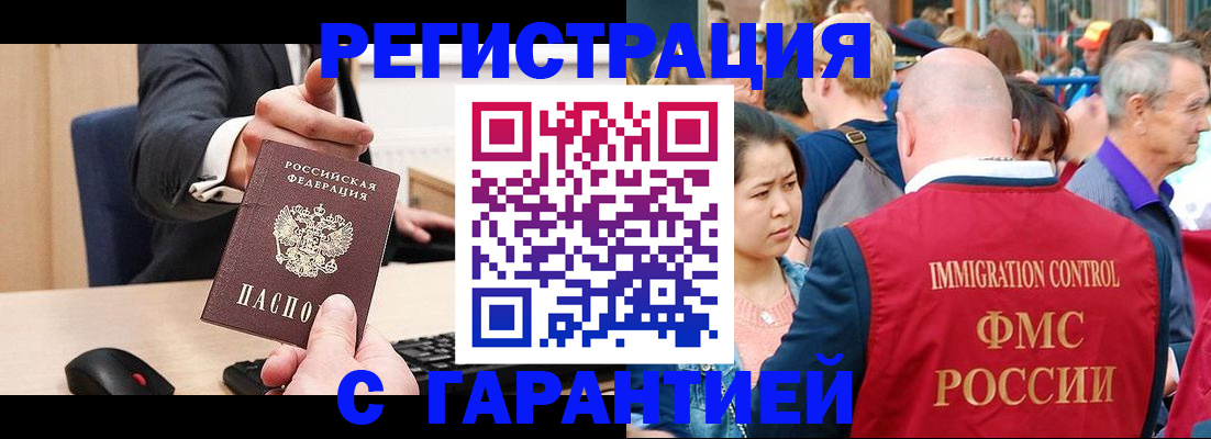 временная регистрация недорого в Алейске